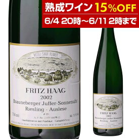 【熟成ワイン15％OFF】ブラウネベルガー ユッファー ゾンネンウーア リースリング アウスレーゼ GC [2002]フリッツ ハーグ 750mlドイツ モーゼル 白 甘口【ポイント対象外】