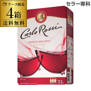 楽天市場 ワイン タイプ別 箱ワイン 箱ワイン カルロ ロッシ 3l オーストラリア ワイン ワインセラー セラー専科