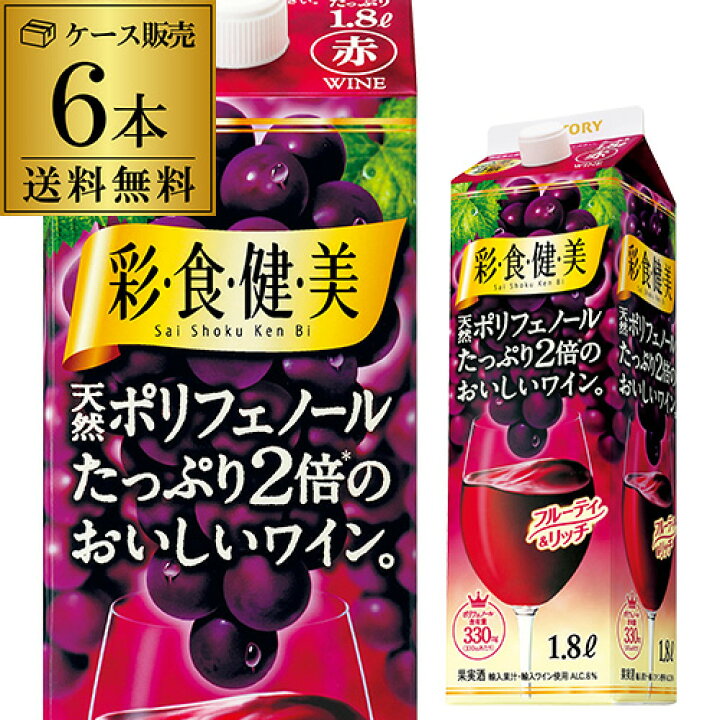 最大71%オフ! 6 19限定+2% ワイン サントリー デリカメゾン 濃いめ 1800mL ケース 6本入 送料無料 1.8L 紙パック RSL クール便不可 materialworldblog.com 最大71%オフ! 6 19限定+2% ワイン サントリー デリカメゾン 濃いめ 1800mL ケース 6本入 送料無料 1.8L 紙パック RSL クール便不可 materialworldblog.com