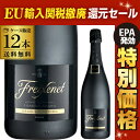 1本当り831円(税別) 送料無料 <750ml> フレシネ コルドンネグロ ブリュット 12本 並行品 白泡 スペイン 辛口 カヴァ スパークリングワイン 虎...