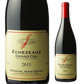 エシェゾー [2015] ジャン グリヴォ [ブルゴーニュ][特級][グランクリュ][赤ワイン] 母の日 お花見 手土産 お祝い ギフト
