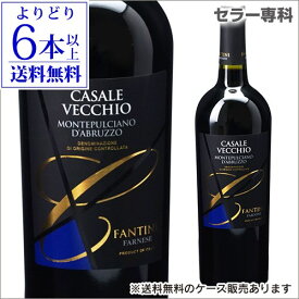 【よりどり6本以上送料無料】カサーレ ヴェッキオ モンテプルチアーノ ダブルッツォ 750ml ファルネーゼ イタリア 赤ワイン Casale Vecchio Montepulciano Dabruzzo Farnese 長S 父の日 手土産 お祝い ギフト