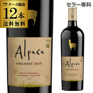 アルパカ 赤ワインの人気商品 通販 価格比較 価格 Com