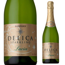 サントリー デリカ スパークリングワイン ルシア[長S] 父の日 手土産 お祝い 辛口 ワイン ギフト