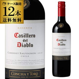 1本当り1,400円！送料無料 カッシェロ デル ディアブロカベルネ ソーヴィニヨンケース (12本入) コンチャイトロ 赤ワイン 赤ワインセット ワイン ワインセット 手土産 お祝い ギフト お中元 御中元