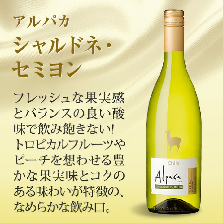 1793円 【在庫あり/即出荷可】 白ワイン サンタ ヘレナ アルパカ シャルドネ セミヨン 750ml 1ケース 12本 送料無料 1793円 【在庫あり/即出荷可】 白ワイン サンタ ヘレナ アルパカ シャルドネ セミヨン 750ml 1ケース 12本 送料無料