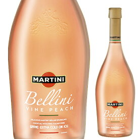 マルティニ ベリーニ【カクテル】 スパークリングワイン 長S 手土産 お祝い ギフト ワイン【ポイント対象外】