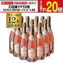 【2セット1,500円OFFクーポン使える】1本あたり578円～(税込) 送料無料『当店最安値』スペイン産 スパークリングワイン プロヴェット ロゼ セッコ スパークリングワインセット 750ml 12本 辛口スペイン 長S お歳暮 御歳暮【ポイント対象外】