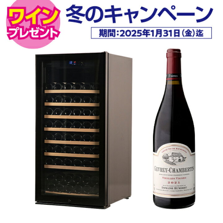 Lefier ルフィエール C260 ワインセラー 260L コンプレッサー式 2015年 