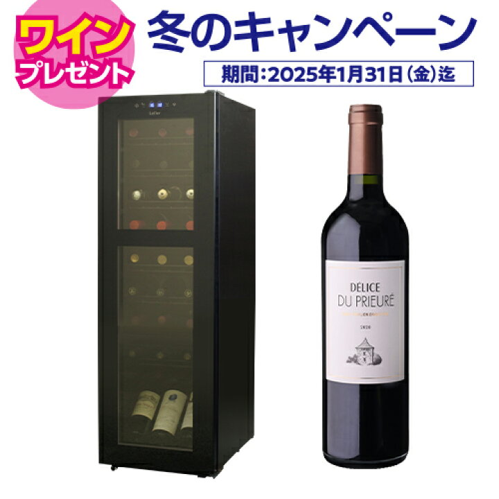 楽天市場】ワイン付☆【送料無料】 ワインセラー ルフィエール スリム 