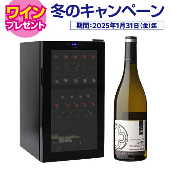楽天市場】ワイン付☆楽天1位【送料無料】 ワインセラー ルフィエール 