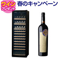 楽天市場】ワインセラー ルフィエールの通販