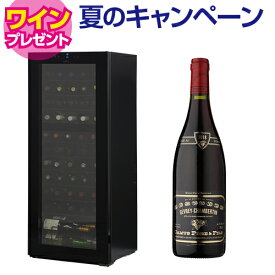 ワイン付★楽天1位★ワインセラー ルフィエール TwoTime55 (C55BD) 55本 コンプレッサー式 家庭用 業務用 2温度帯 1年保証 送料設置無料 日本酒セラー