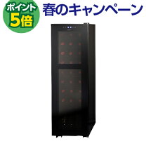 楽天市場】ワインセラー ルフィエール 27本の通販