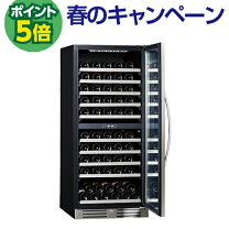 楽天市場】ワインセラー エクセレンスの通販