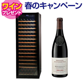 ワイン付★ワインセラー ルフィエール PRO171 171本 ブラック 送料無料 設置料無料 コンプレッサー式 家庭用 フルスペック セラー 日本酒セラー 新生活 鍵付き 加温機能 シャンパンも収納可能 100本以上　予約 2026/5月中旬以降発送予定