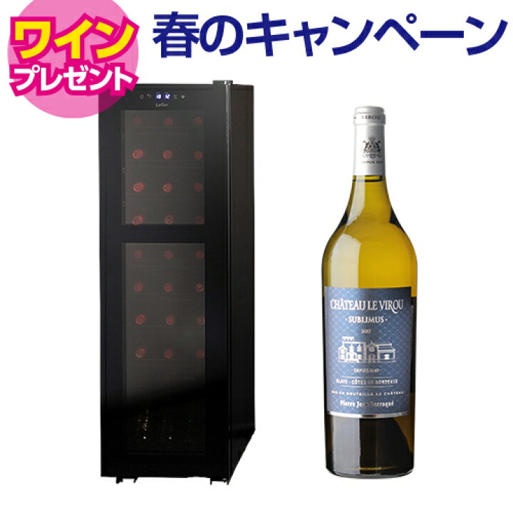 楽天市場】ワイン付☆ワインセラー ルフィエール R&W27+(C27SLD 