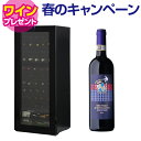 ワイン付★楽天1位★ワインセラー ルフィエール TwoTime55 (C55BD) 55本 コンプレッサー式 家庭用 業務用 2温度帯 1年…