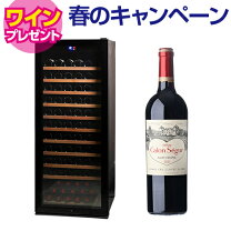 楽天市場】ルフィエール ワインセラー 12本収納 日本メーカー製 