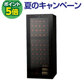P5倍★楽天1位★ワインセラー ルフィエール TwoTime55 (C55BD) 55本 コンプレッサー式 家庭用 業務用 2温度帯 1年保証 送料設置無料 日本酒セラー