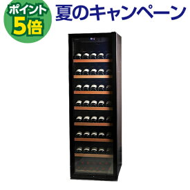 P5倍★ワインセラー ルフィエール GALLERY88 (C88DIS)　88本収納 業務用 コンプレッサー式 家庭用 冷蔵庫 日本酒セラー ワインクーラー 家電 おしゃれ 静か 温度管理 お酒 保存 保管 簡単操作