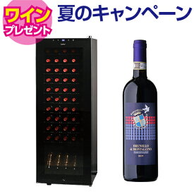 ワイン付★ワインセラー ルフィエール BASE55(C55SL)55本 ブラック 家庭用 送料無料 設置料無料 1年保証おすすめ 新生活 コンプレッサー式 業務用 薄型 スリム 鍵付き 日本酒セラー