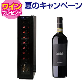 ワイン付★【送料無料】 ワインセラー ルフィエール BASE18（C18SL） 18本 ブラック家庭用 セラー 1年保証コンプレッサー式 業務用 薄型 スリム 新生活 シャンパンも収納可能