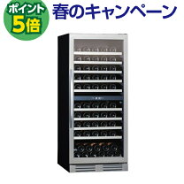 楽天市場】ワインセラー エクセレンスの通販 