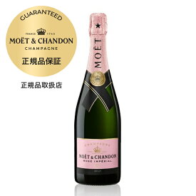 モエ エ シャンドン ロゼ アンペリアル ブリュット 正規品 750mlMOET＆CHANDON ROSE BRUT IMPERIALシャンパン シャンパーニュ スパークリングワインロゼ 辛口 泡 モエシャン モエシャンドン モエ・エ・シャンドン 浜運 あす楽【ポイント対象外】