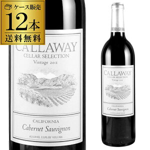 送料無料 キャロウェイ カベルネ ソーヴィニヨンケース (12本入) 長S 赤ワインお歳暮 御歳暮 歳暮 お歳暮ギフト 敬老の日 お中元