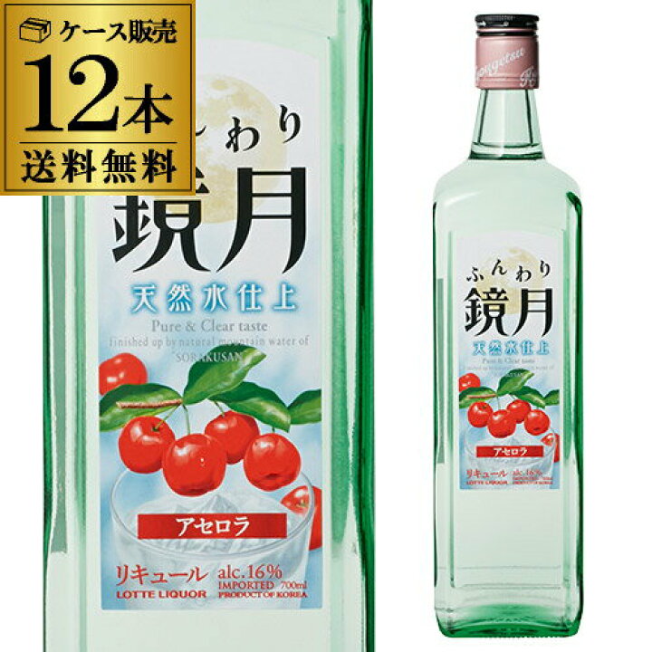 楽天市場 送料無料 ふんわり鏡月 アセロラ16度 700ml 12本ケース サントリー 鏡月 リキュール 長s ワイン ワインセラー セラー専科