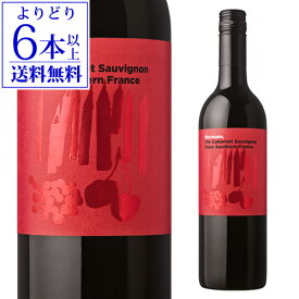 【よりどり6本以上送料無料】ビコーズ アイム カベルネソーヴィニヨン フロム サザン フランス 750ml 赤ワイン 辛口 フランス 長S 母の日 お花見 手土産 お祝い ギフト