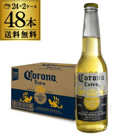送料無料 コロナ エキストラ 355ml瓶×48本 2ケース(48本) メキシコ ビール エクストラ 輸入ビール 海外ビール コロナビール 長S