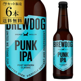 【誰でもP3倍 4/20限定】送料無料 ブリュードッグ パンクIPA 瓶330ml×6本スコットランド 輸入ビール 海外ビール イギリスクラフトビール 海外 [長S]