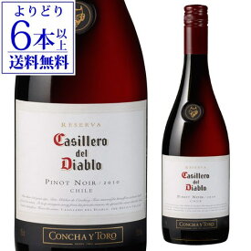 【よりどり6本以上送料無料】カッシェロ デル ディアブロピノ ノワール コンチャイトロ 長S 赤ワイン 手土産 お祝い ギフト お中元 御中元