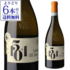 【よりどり6本以上送料無料】 ランゲ ビアンコ カザーリ デル バローネ [2023] or [2024] 750ml イタリア シャルドネ アルネイス 白ワイン 手土産 お祝い ギフト 浜運A ワイン