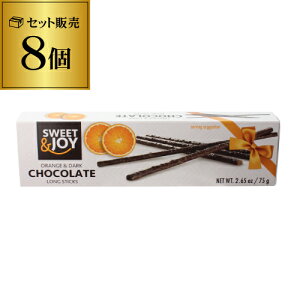 オレンジ スティック チョコの通販 価格比較 価格 Com