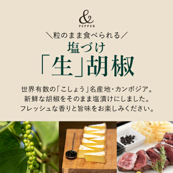 プレミアムな胡椒