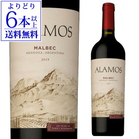 【よりどり6本以上送料無料】カテナ アラモス マルベック 750ml アルゼンチン 辛口 赤 ワイン ミディアムボディ 赤ワイン 長S 母の日 お花見 手土産 お祝い ギフト【ポイント対象外】