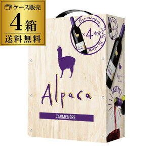 アルパカ ワイン ワインセット」の人気商品一覧・価格比較 - 価格.com