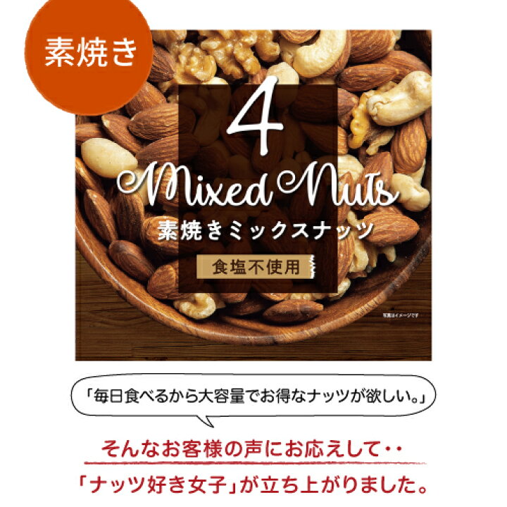 楽天市場】あす楽 時間指定不可 送料無料 素焼き4種のミックスナッツ 1袋当たり1,300円(税込) 850g×12袋 1ケース 食塩不使用 素焼き 大容量 アーモンド くるみ カシューナッツ マカダミアナッツ 無塩 1kgより少し少ない850g YF : ワイン&ワインセラー セラー専科 楽天市場】あす楽 時間指定不可 送料無料 素焼き4種のミックスナッツ 1袋当たり1,300円(税込) 850g×12袋 1ケース 食塩不使用 素焼き 大容量 アーモンド くるみ カシューナッツ マカダミアナッツ 無塩 1kgより少し少ない850g YF : ワイン&ワインセラー セラー専科
