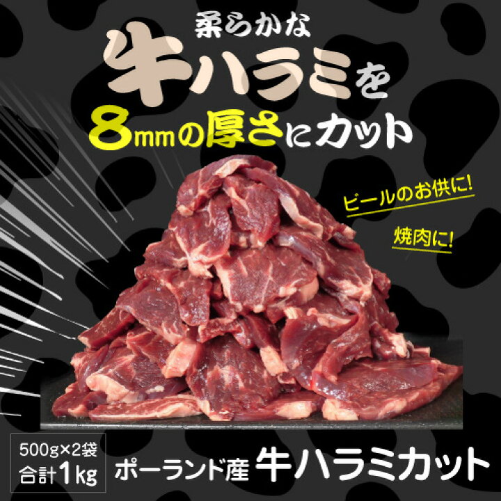 楽天市場】牛ハラミ 5枚(4袋+1袋おまけ) 送料無料 柔らか牛ハラミ  