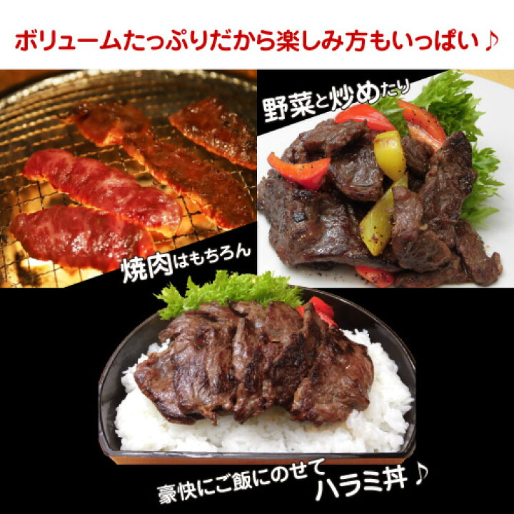 楽天市場】牛ハラミ 5枚(4袋+1袋おまけ) 送料無料 柔らか牛ハラミ  