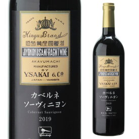 鳥上坂 カベルネ ソーヴィニヨン [2019] 750ml 酒井ワイナリー とりあげざか 日本ワイン 国産ワイン 赤ワイン 山形 母の日 お花見 手土産 お祝い ギフト【ポイント対象外】