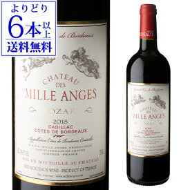 【よりどり6本以上送料無料】シャトー デ ミランジェ 2018 750mlフランス ボルドー メルロー カベルネソーヴィニヨン 赤ワイン 辛口 長S 手土産 お祝い ギフト ワイン