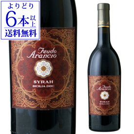 【よりどり6本以上送料無料】フェウド アランチョ シラー 750ml イタリア シチリア シチーリア やや辛口 ミディアムボディ 赤 ワイン ギフト プレゼント 赤ワイン 長S 手土産 お祝い ギフト お中元 御中元【ポイント対象外】