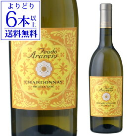 【よりどり6本以上送料無料】フェウド アランチョ シャルドネ 750ml イタリア シチリア シチーリア 辛口 白 ワイン ギフト プレゼント 白ワイン 長S 母の日 お花見 手土産 お祝い ギフト【ポイント対象外】