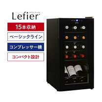楽天市場】ワインセラー ルフィエール（家電）の通販