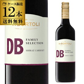1本当たり834円(税込) 送料無料 赤ワイン DB(ディービー) シラーズ カベルネ デ ボルトリ 750ml×12本 オーストラリア ニューサウスウェールズ州 リヴェリナ やや辛口 ワインセット ケース ギフト プレゼント 長S 送料無料 お祝い ギフト お中元 御中元