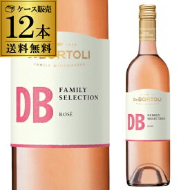 1本当たり834円(税込) 送料無料 DB(ディービー) ロゼ デ ボルトリ 750ml×12本 オーストラリア ニューサウスウェールズ州 リヴェリナ やや辛口 ケース ワイン ギフト プレゼント ロゼワイン 長S 送料無料 お祝い ギフト お中元 御中元【ポイント対象外】